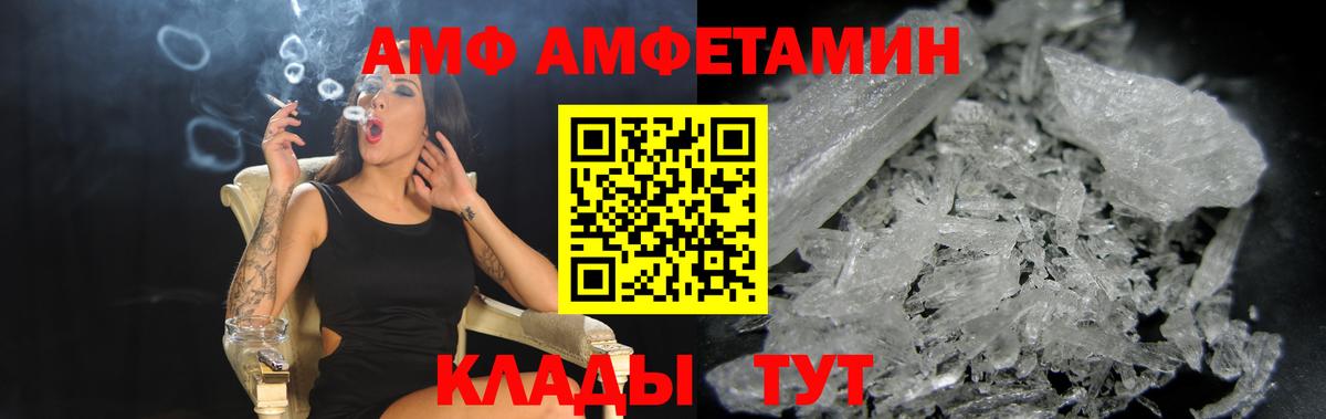 mega зеркало  Вход с VPN  Астрахань  АМФЕТАМИН 97%  Amphetamine 