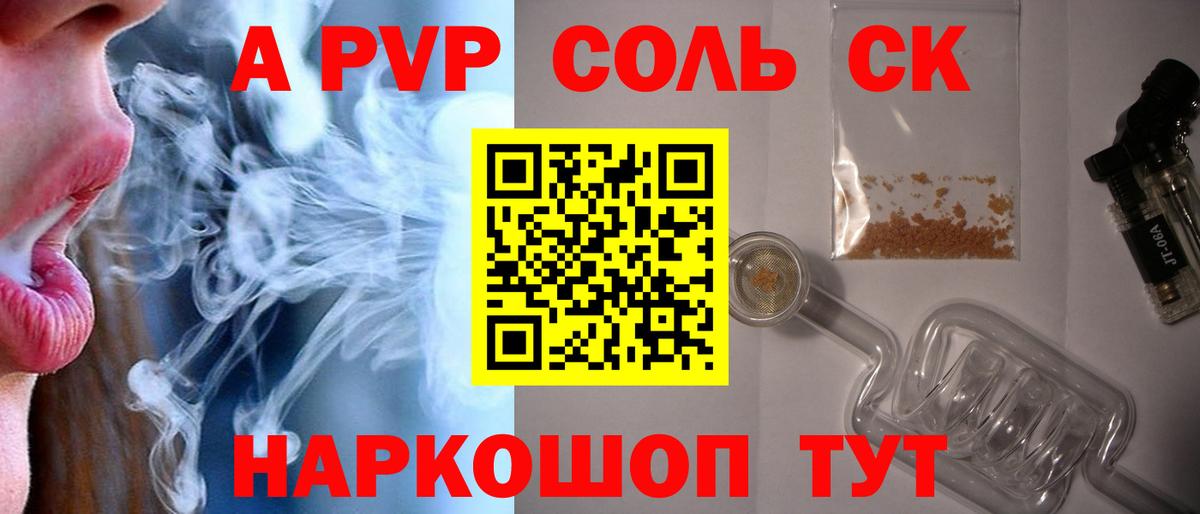 A PVP мука Астрахань