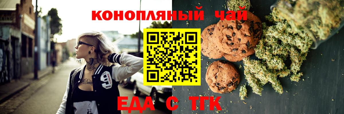 Canna-Cookies марихуана Астрахань