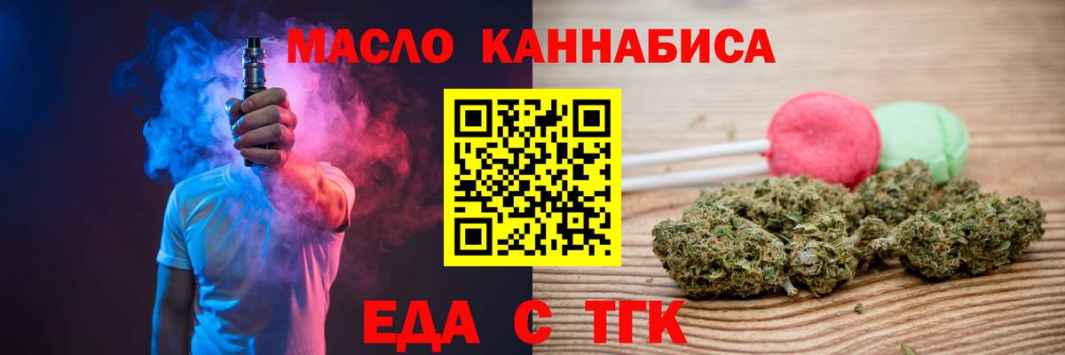 Canna-Cookies конопля  Вход с VPN  Астрахань 