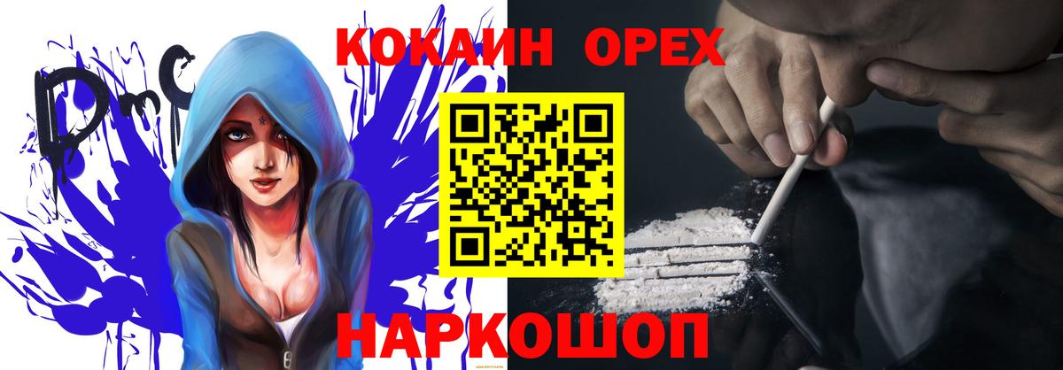 Кокаин Перу Астрахань