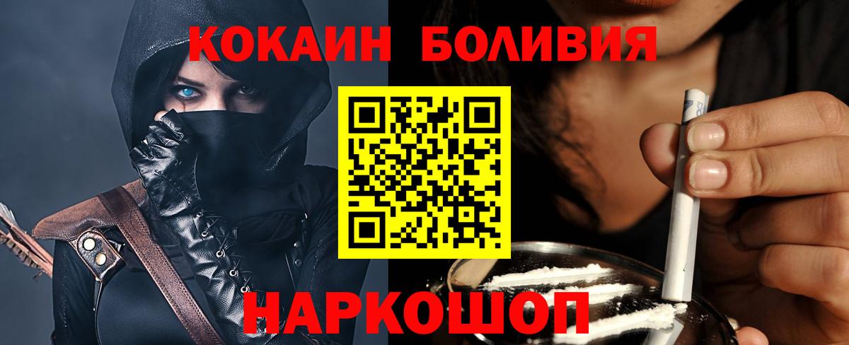Cocaine Columbia  Кокаин FishScale  Кокаин  Вход с VPN  Астрахань 