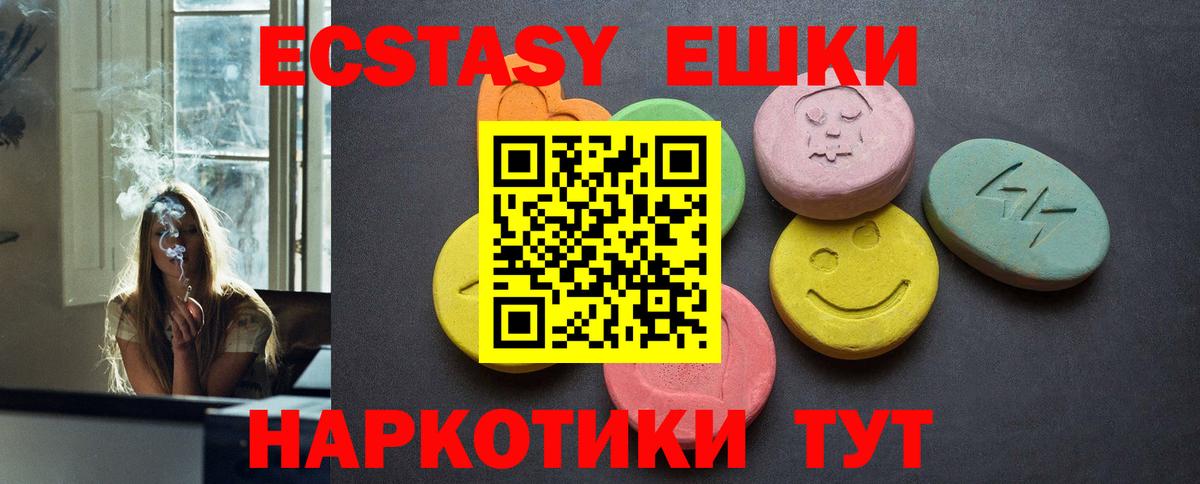 Ecstasy louis Vuitton  ЭКСТАЗИ 280мг  Астрахань  Вход с VPN 