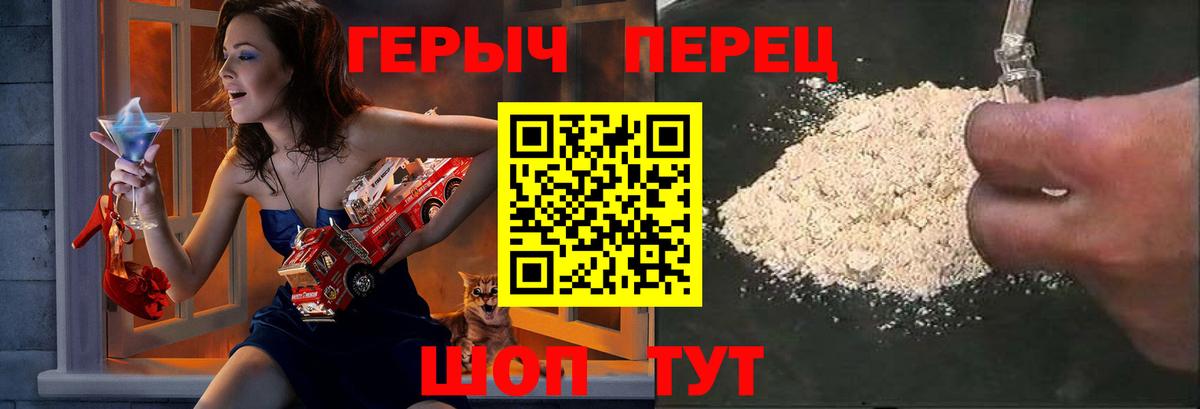 Астрахань  Героин хмурый  Вход с VPN 