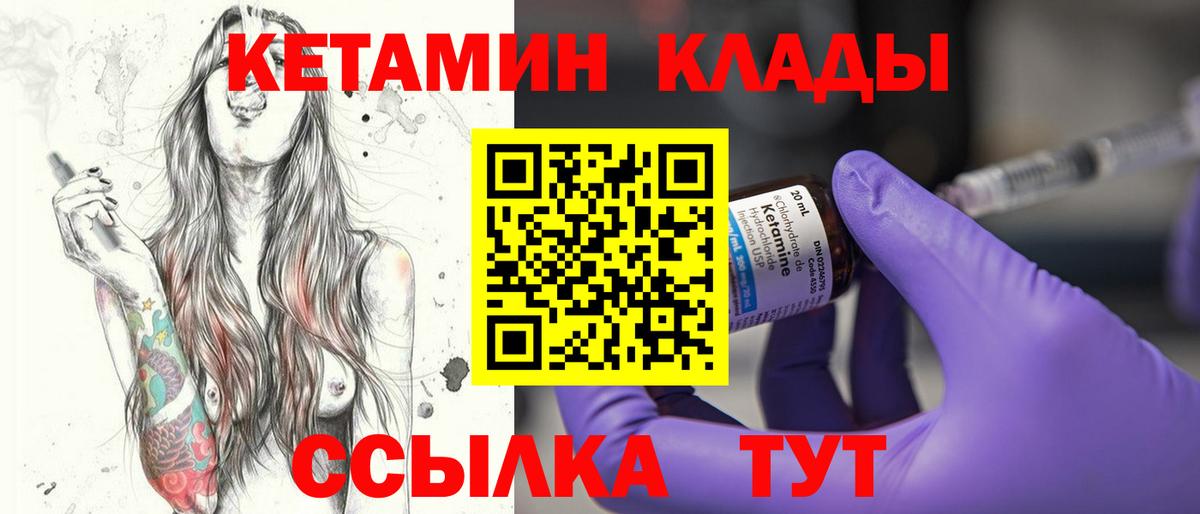 КЕТАМИН VHQ Астрахань