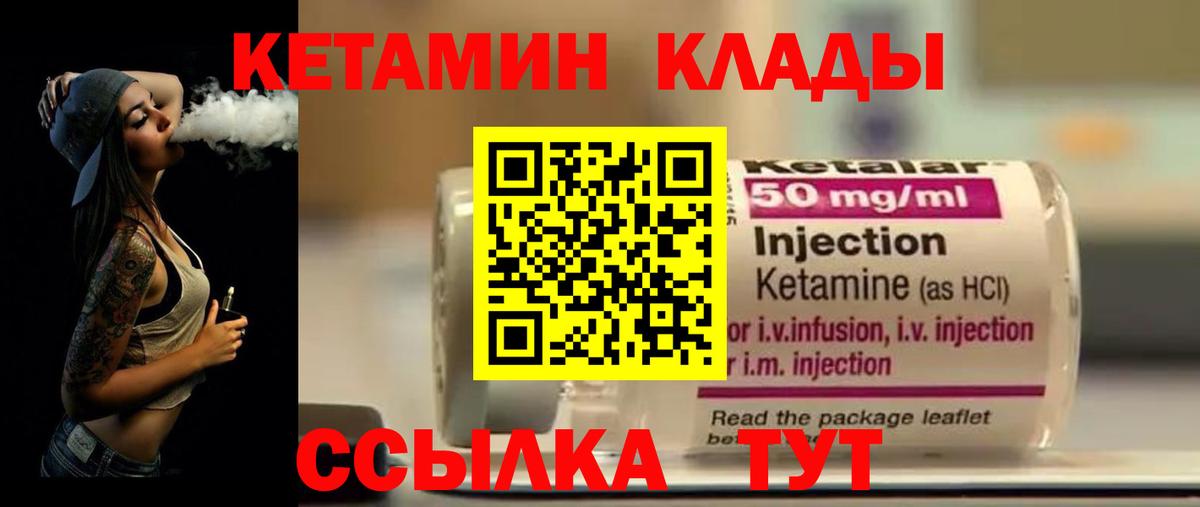 Астрахань  КЕТАМИН ketamine  Вход с VPN  Кетамин ketamine 