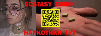 ешки Волгодонск