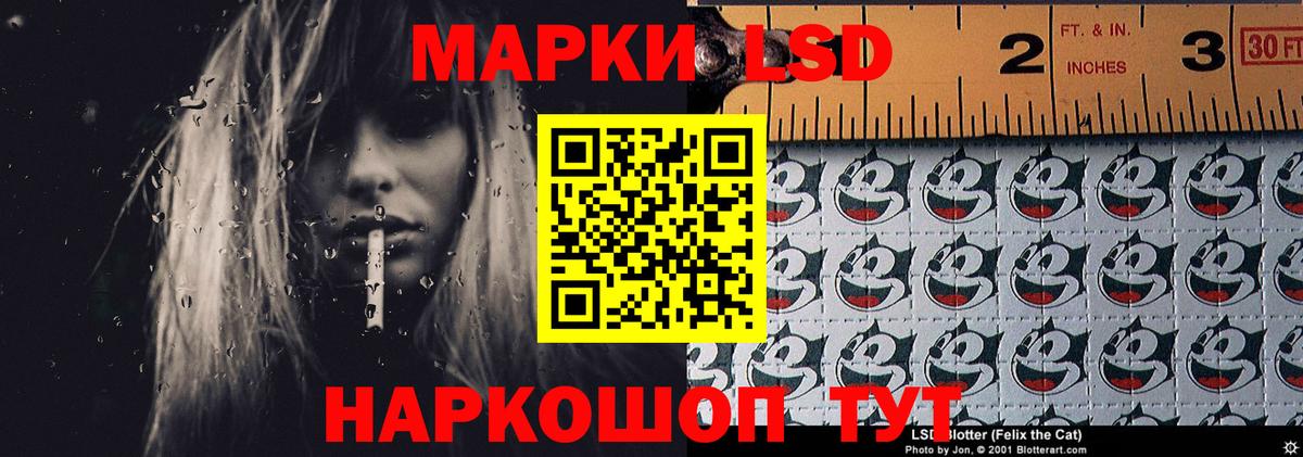 ЛСД экстази кислота Астрахань