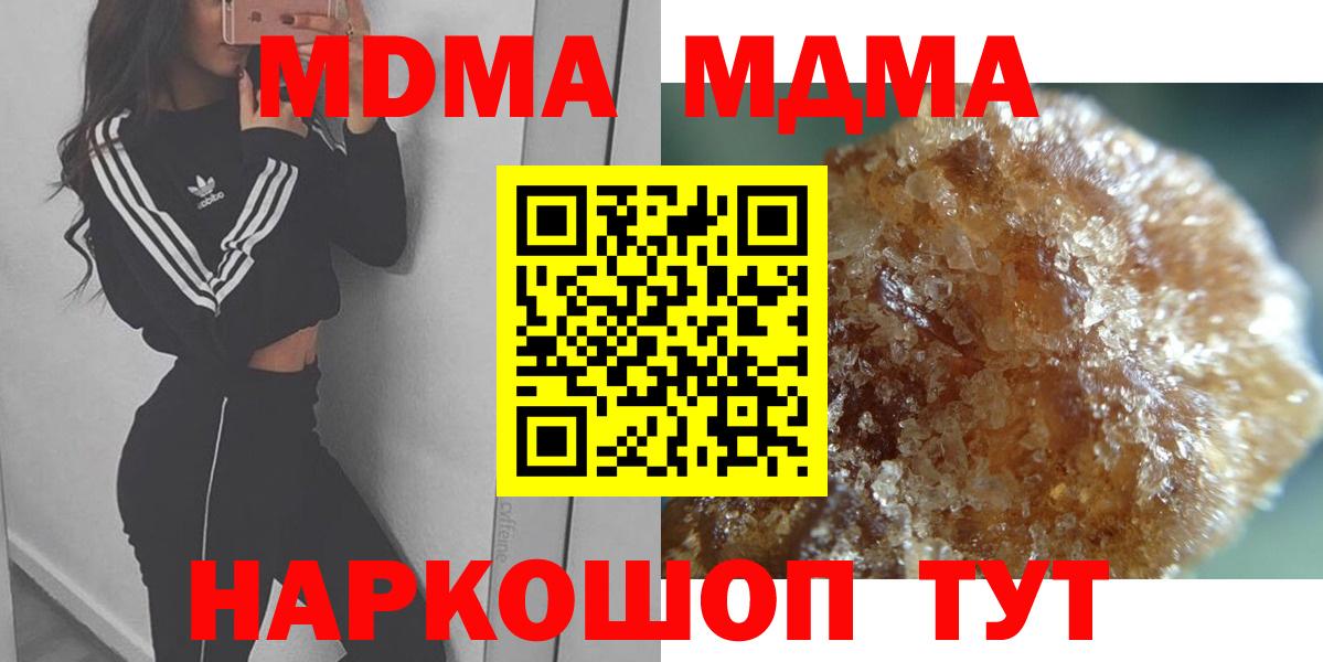 MDMA  MDMA кристаллы  Астрахань  Вход с VPN  MDMA VHQ 