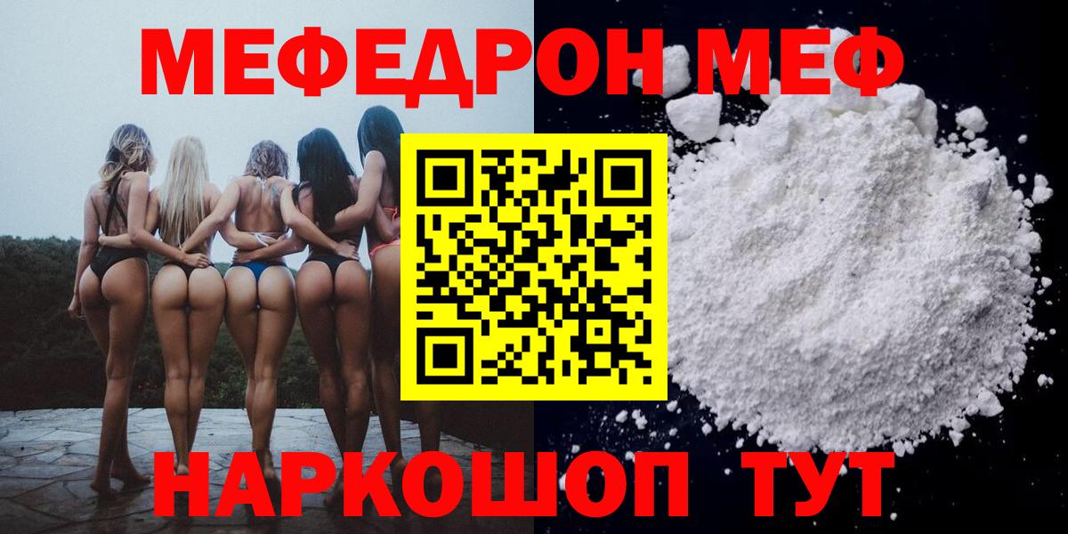 МЕФ мука Астрахань