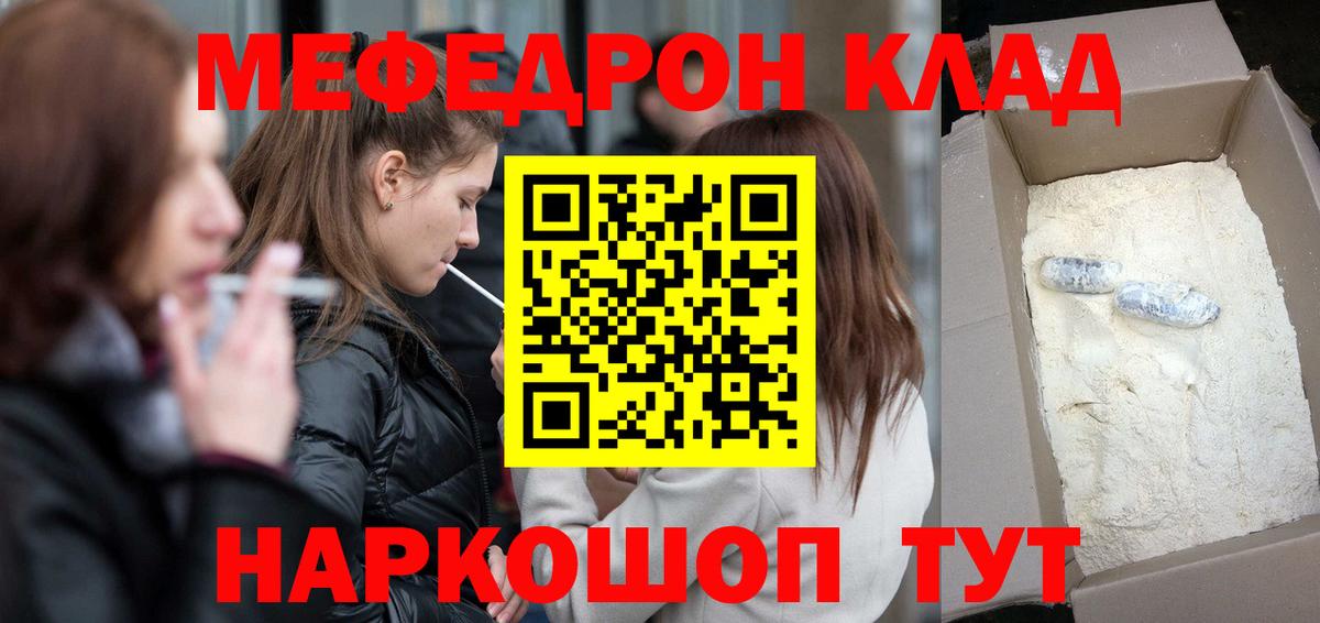Астрахань  МЯУ-МЯУ  МЯУ-МЯУ  Мефедрон мяу мяу  Вход с VPN  МЯУ-МЯУ кристаллы 