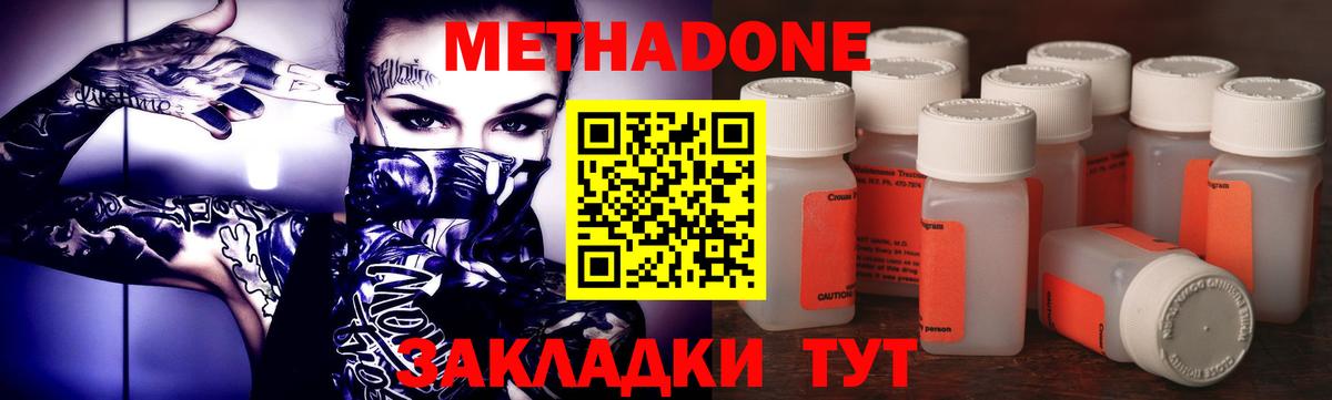 Астрахань  Метадон мёд  Вход с VPN 