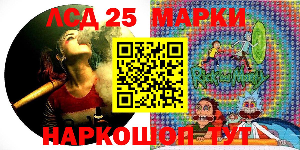 Марки N-bome 1500мкг Астрахань