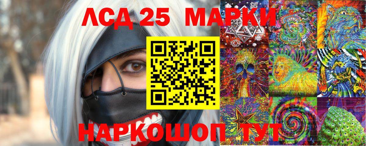 Наркотические марки 1500мкг  Наркотические марки 1500мкг  Астрахань  Вход с VPN 